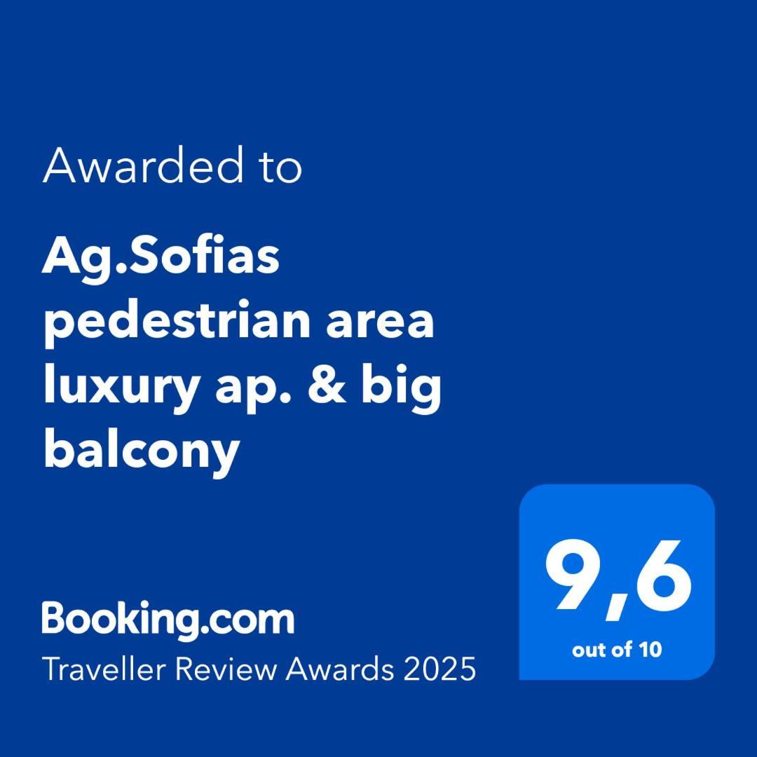 Ag.Sofias Pedestrian Area Luxury Ap. & Big Balcony Apartment Thessaloníki Luaran gambar